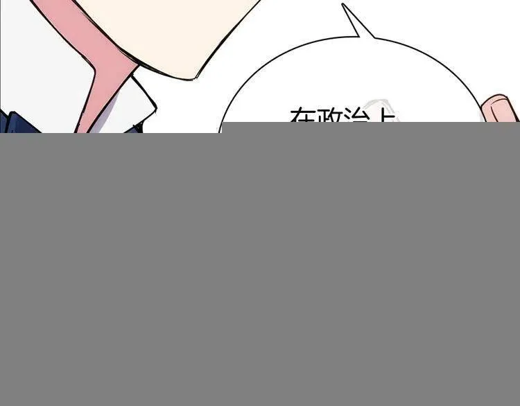 第64话 我的真心 第76页