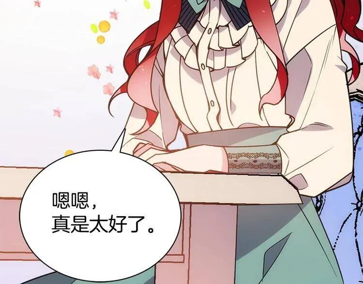 第64话 我的真心 第79页