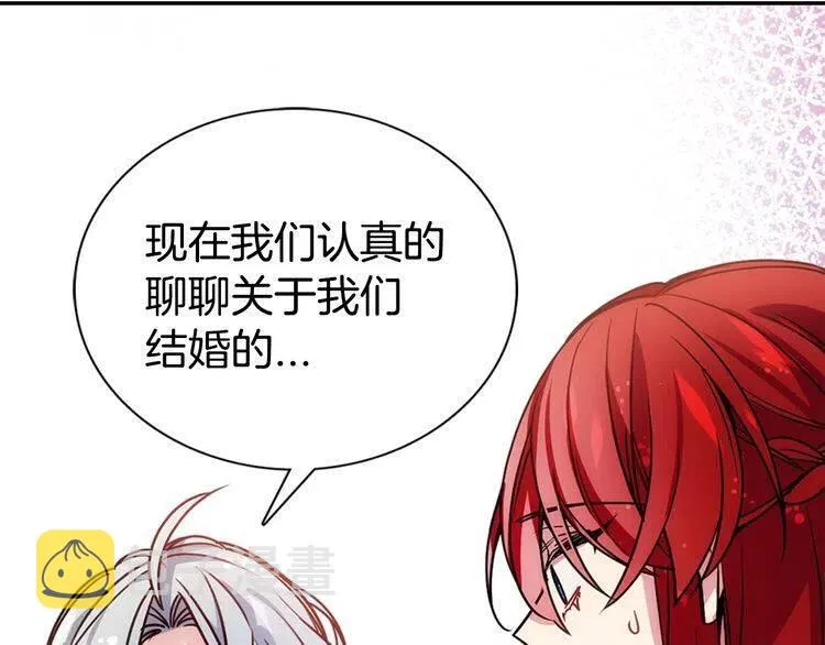 第64话 我的真心 第84页