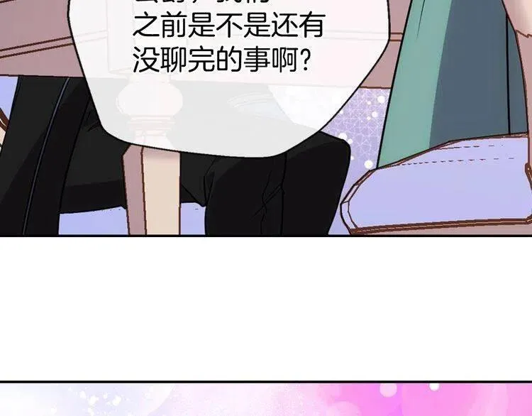 第64话 我的真心 第88页