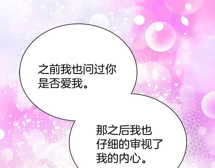 第64话 我的真心 第89页