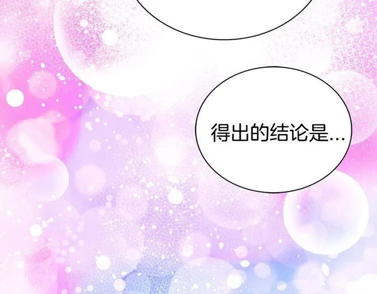 第64话 我的真心 第90页