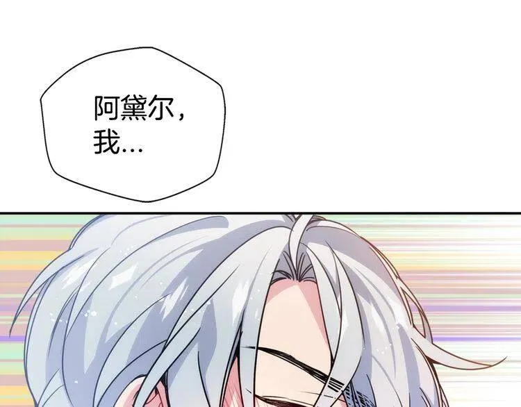第64话 我的真心 第97页