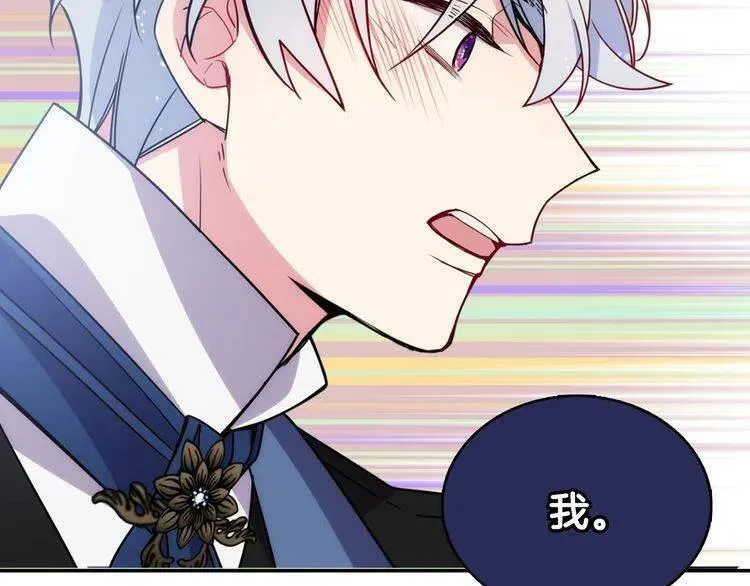 第64话 我的真心 第98页