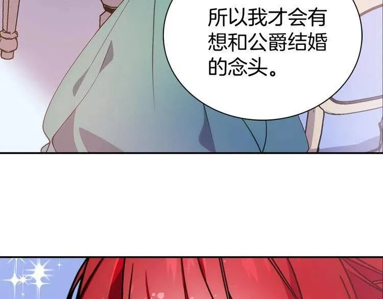 第64话 我的真心 第101页