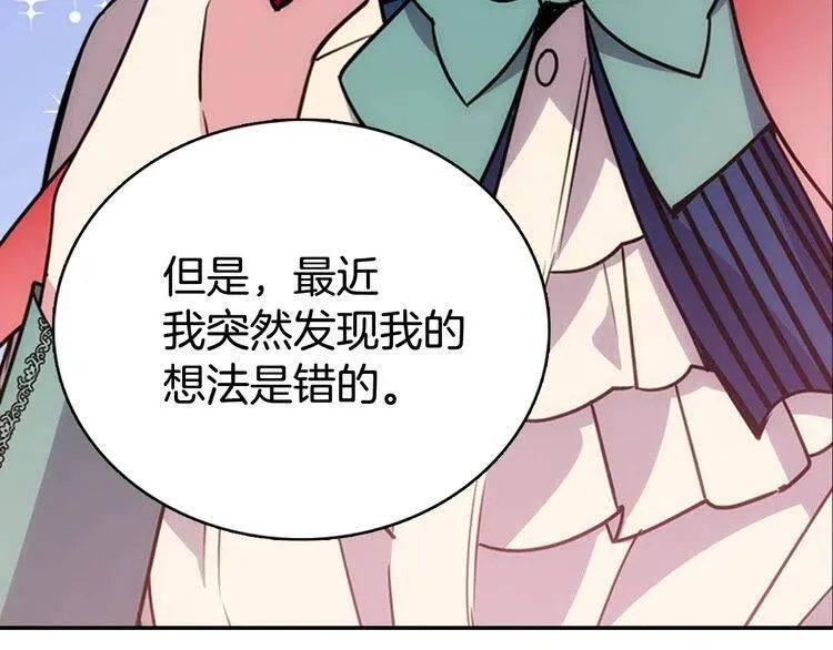 第64话 我的真心 第103页