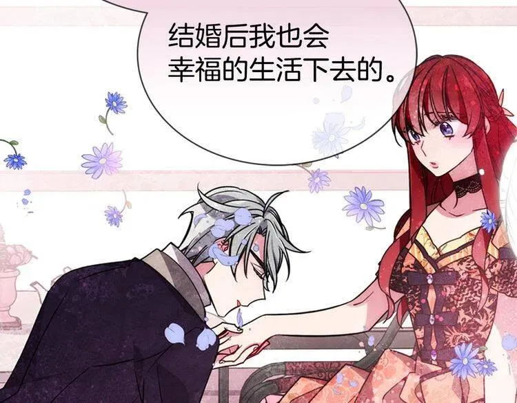 第64话 我的真心 第105页