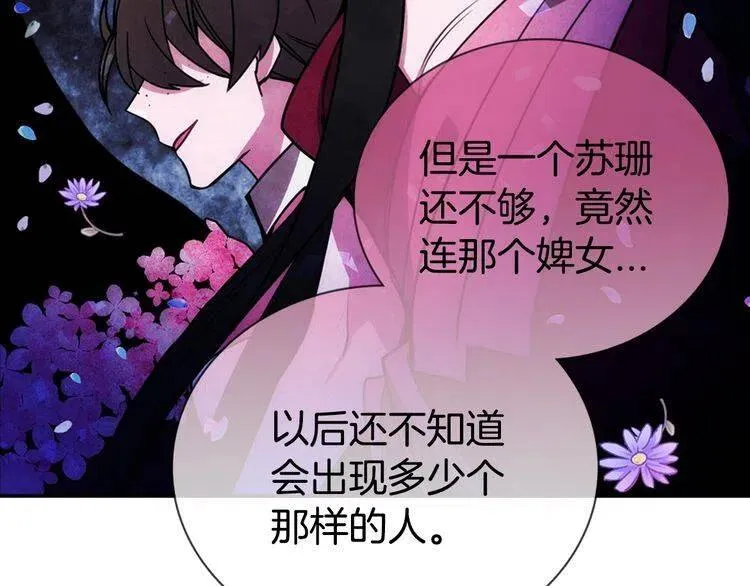 第64话 我的真心 第108页