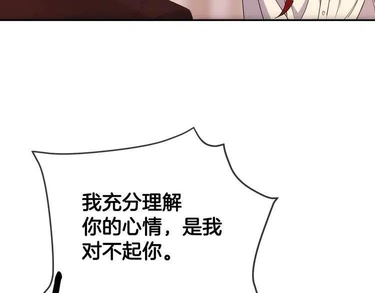 第64话 我的真心 第111页
