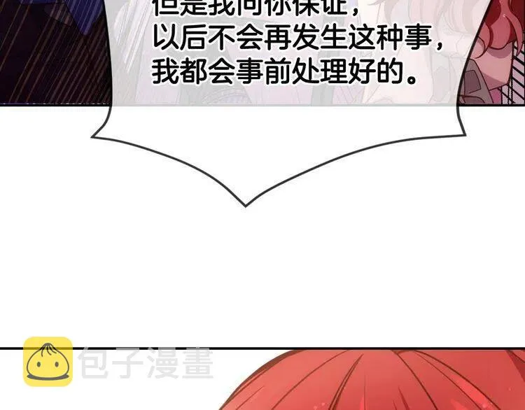 第64话 我的真心 第113页