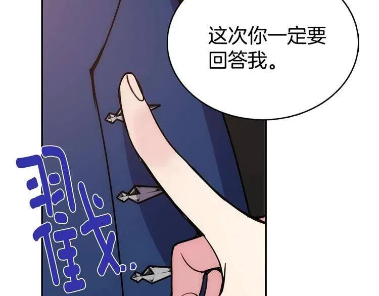 第64话 我的真心 第117页
