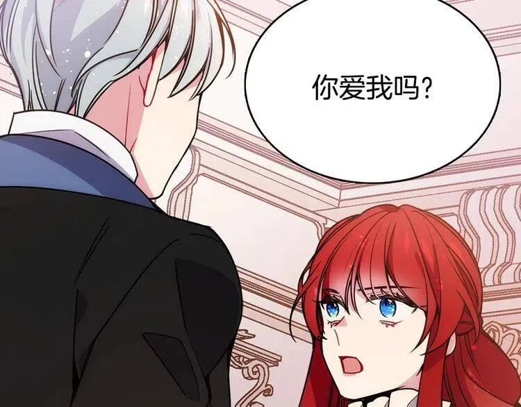第64话 我的真心 第119页