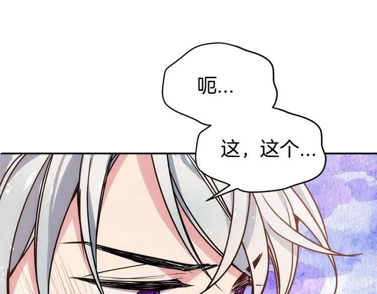 第64话 我的真心 第122页