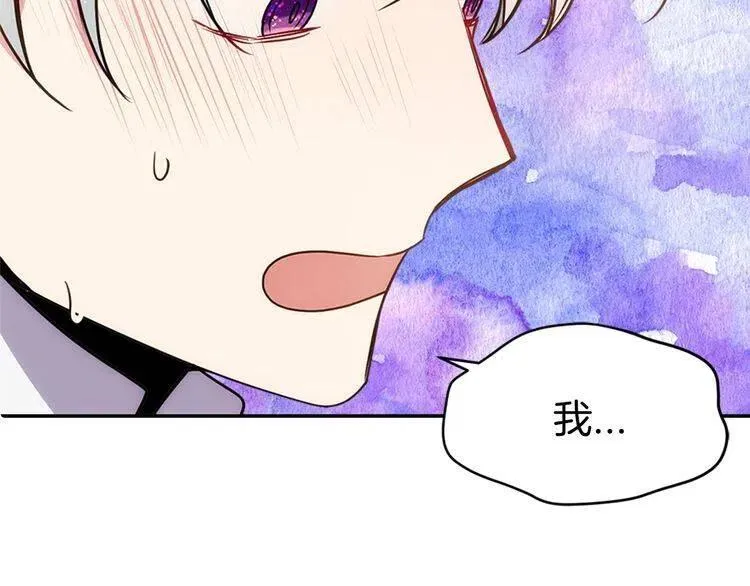 第64话 我的真心 第123页