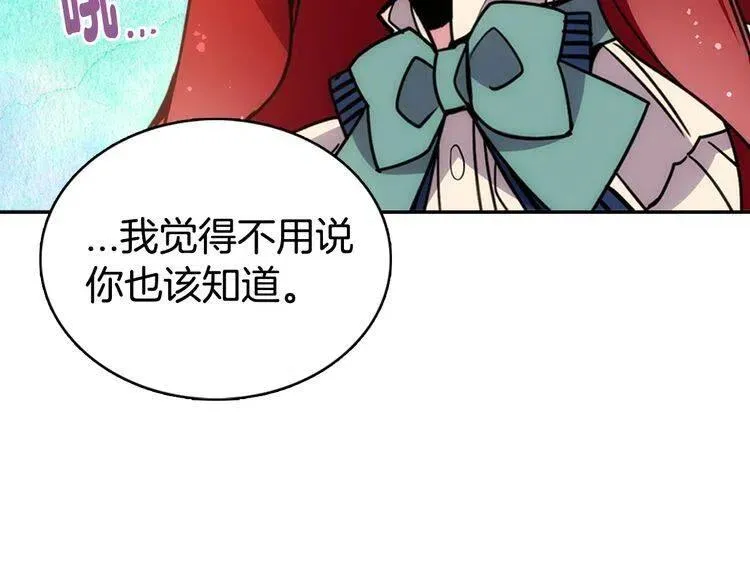 第64话 我的真心 第125页