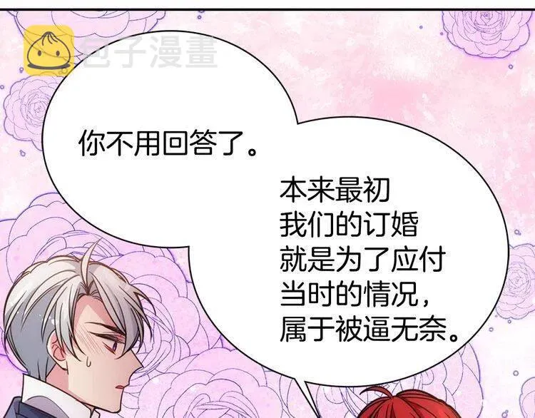 第64话 我的真心 第126页