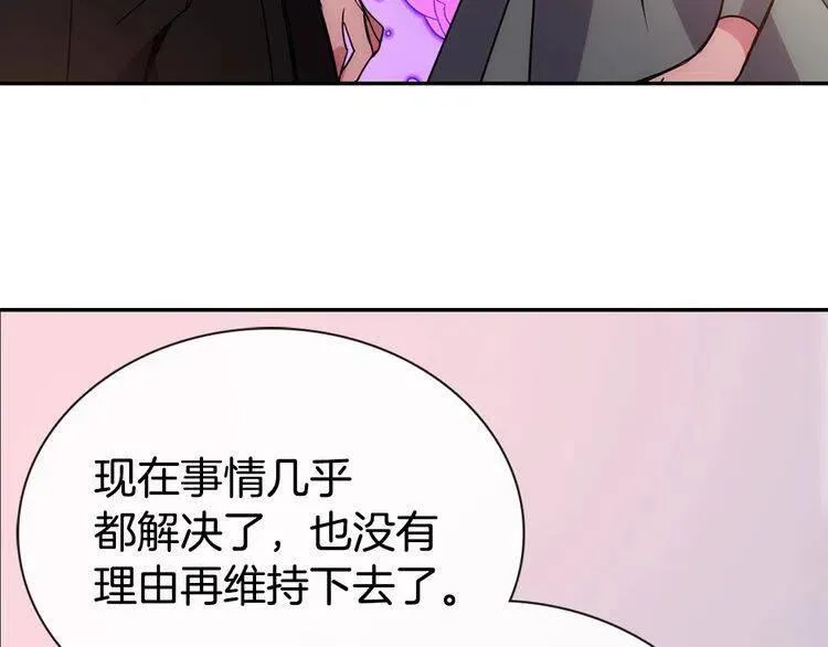 第64话 我的真心 第128页