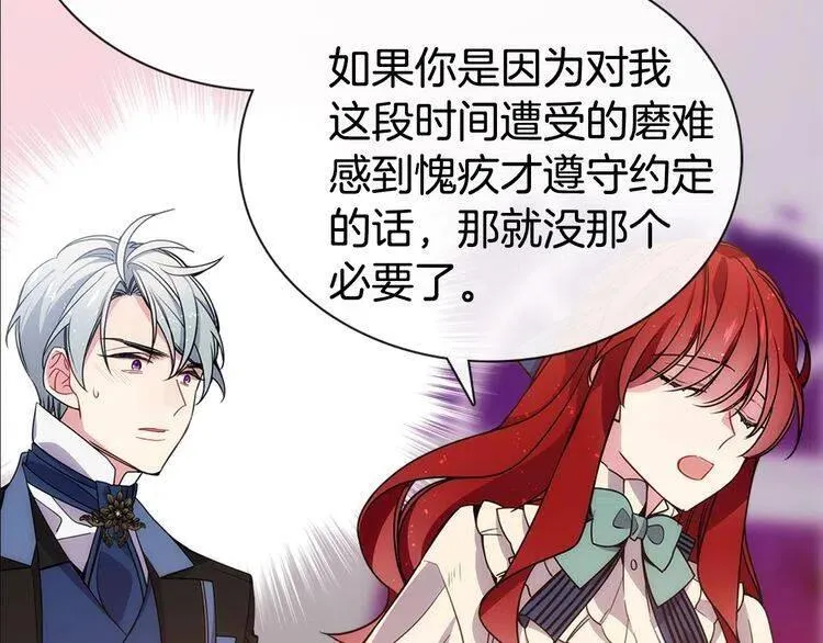 第64话 我的真心 第129页