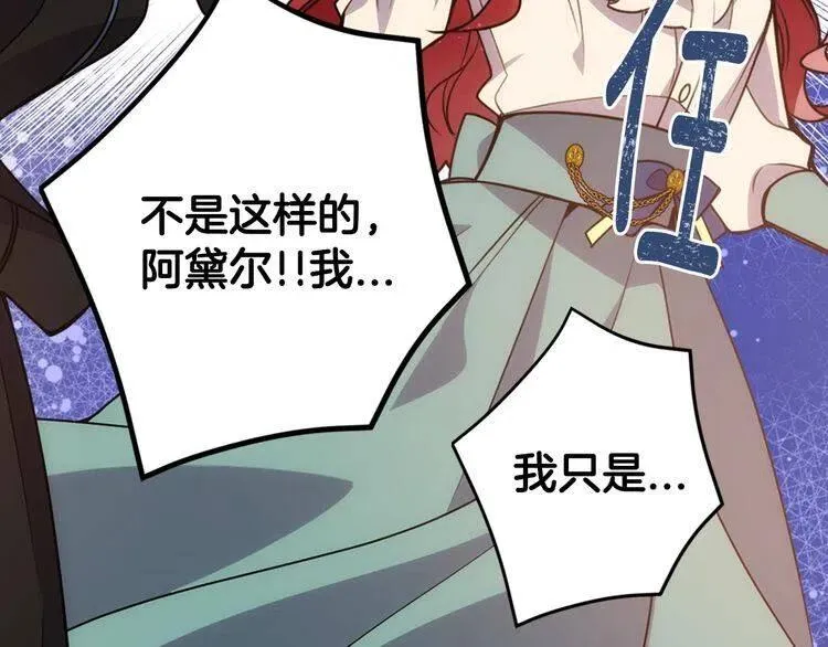 第64话 我的真心 第132页