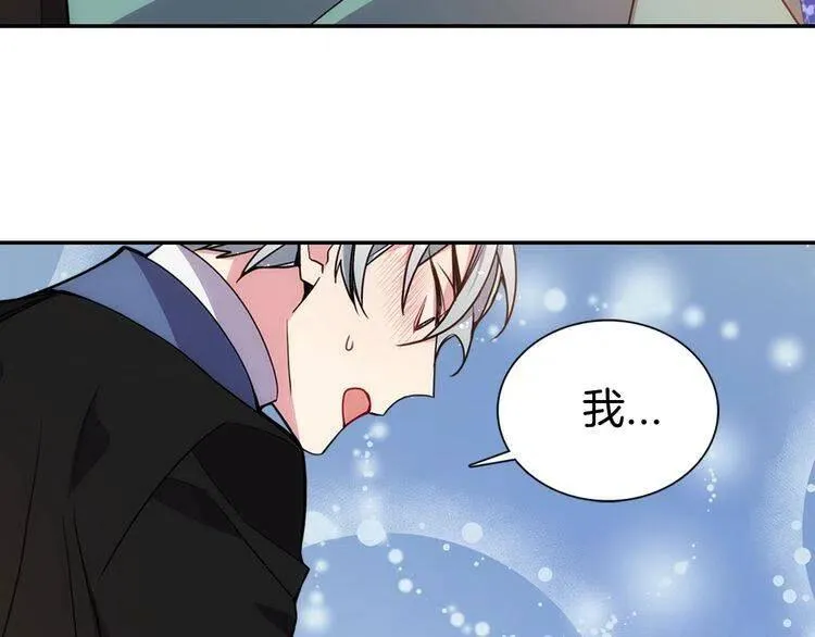 第64话 我的真心 第133页