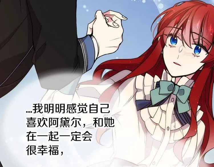 第64话 我的真心 第134页