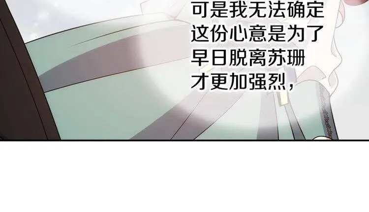 第64话 我的真心 第135页