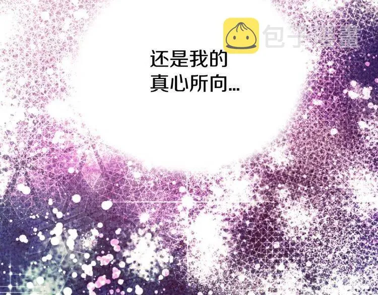 第64话 我的真心 第137页