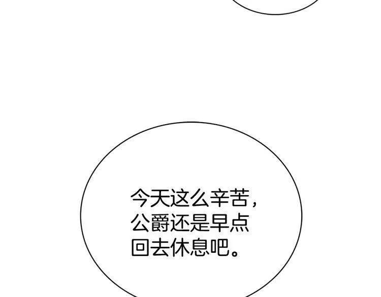 第64话 我的真心 第140页