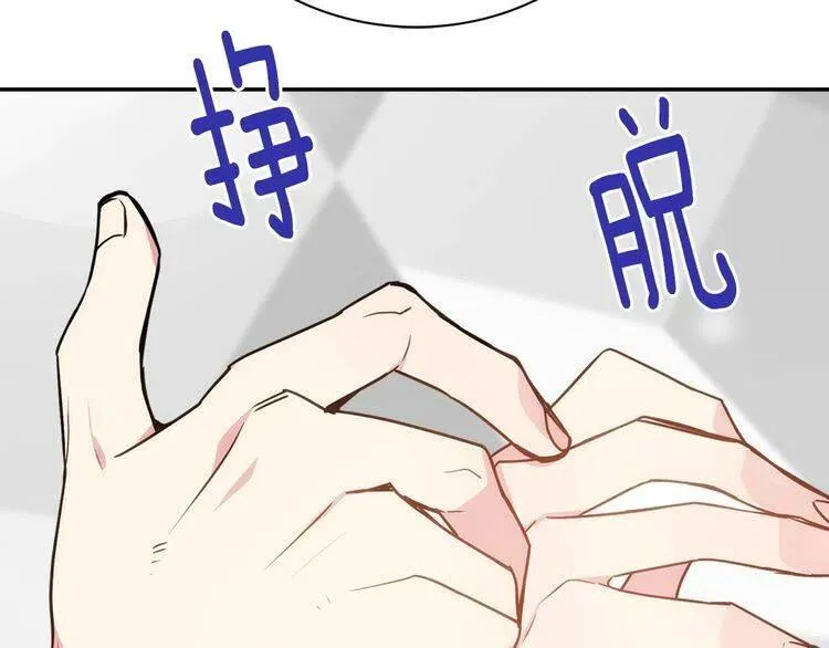 第64话 我的真心 第141页
