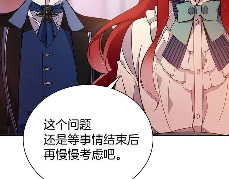 第64话 我的真心 第143页