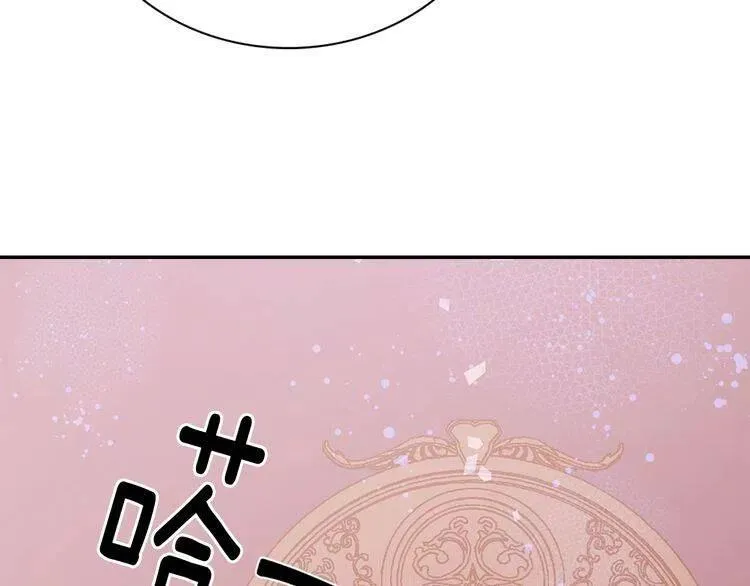第64话 我的真心 第144页