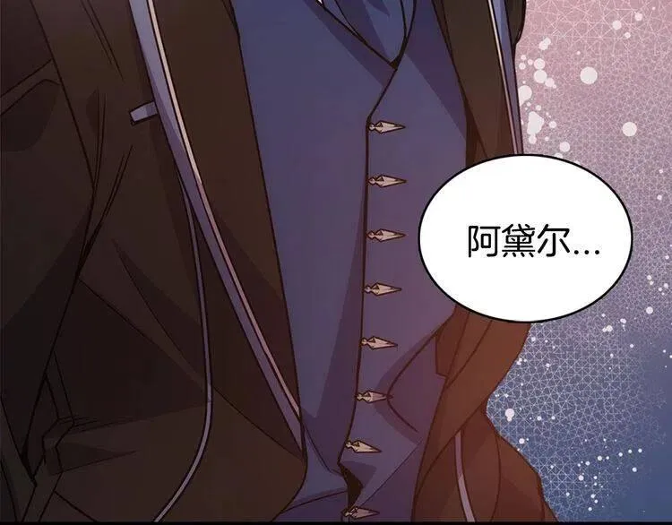 第64话 我的真心 第148页