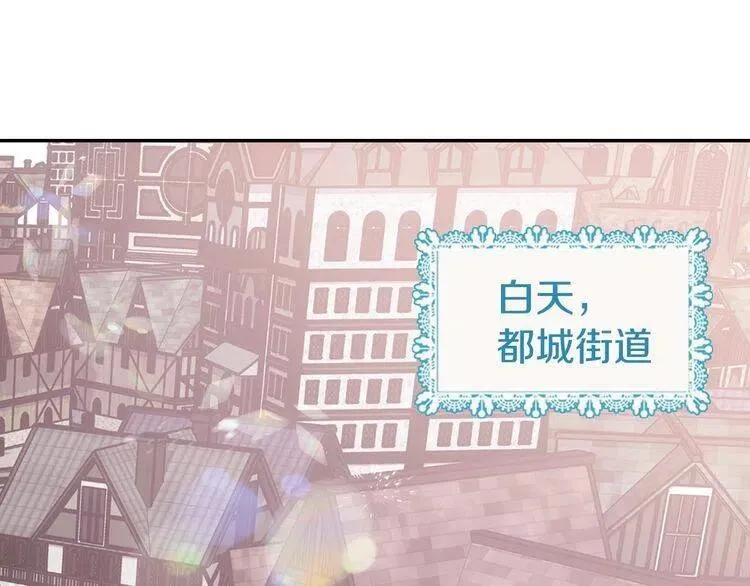 第63话 诱饵 第4页