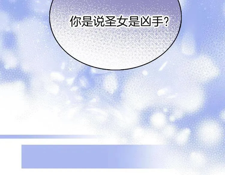 第63话 诱饵 第10页
