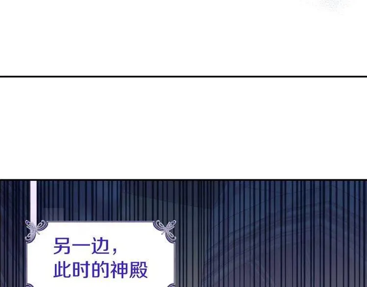 第63话 诱饵 第11页