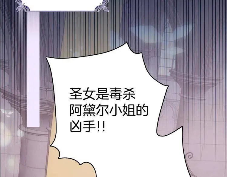 第63话 诱饵 第12页