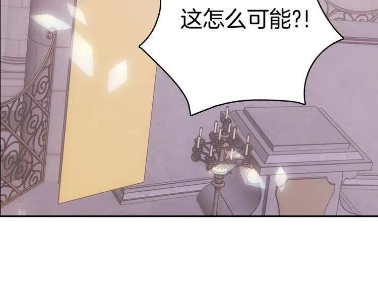 第63话 诱饵 第13页