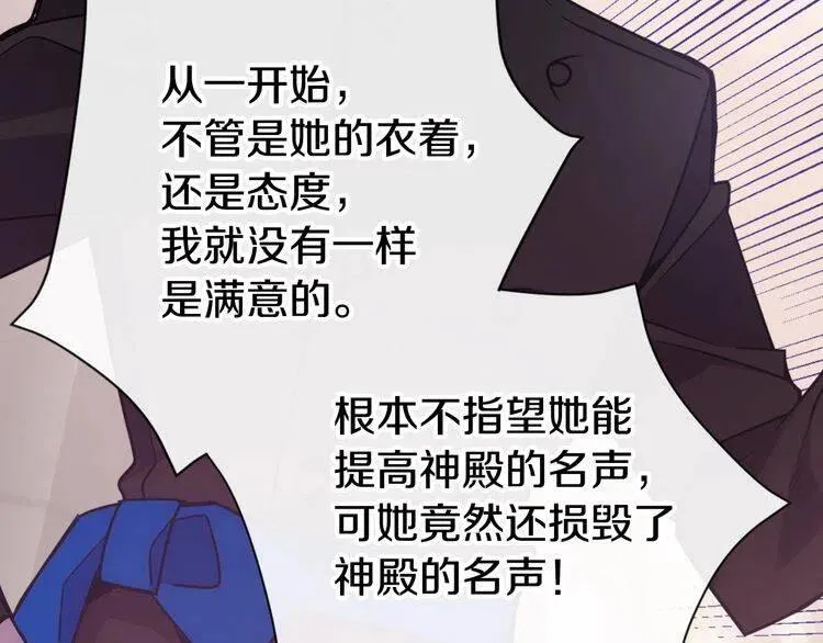 第63话 诱饵 第15页