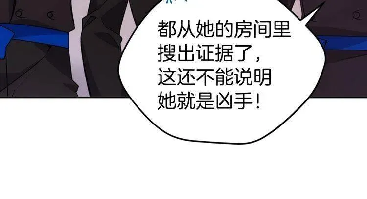 第63话 诱饵 第18页