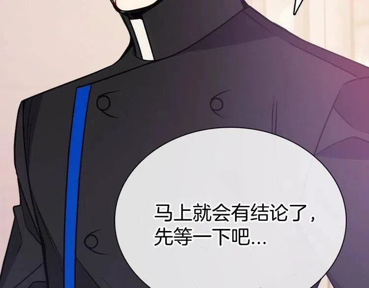 第63话 诱饵 第20页