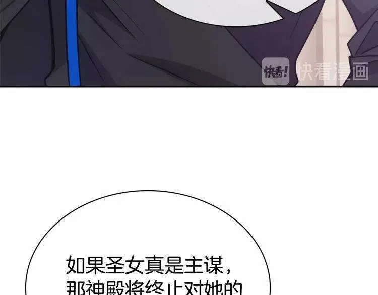 第63话 诱饵 第21页