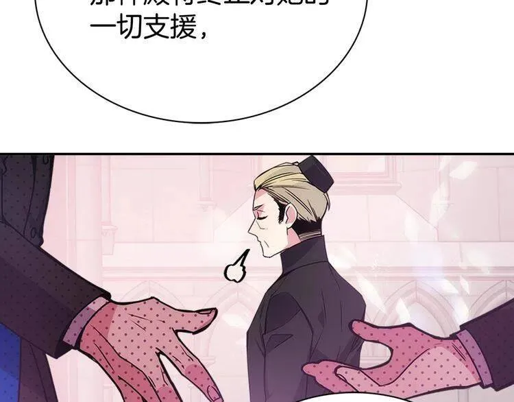 第63话 诱饵 第22页