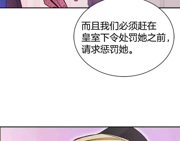 第63话 诱饵 第23页