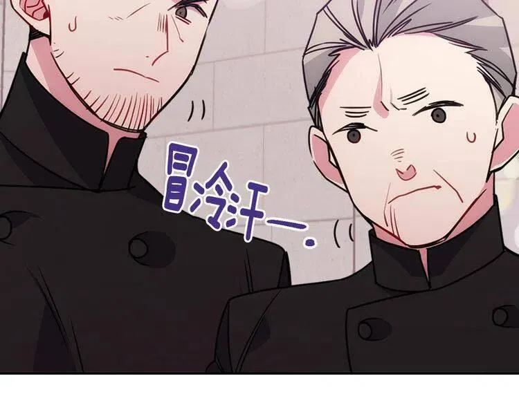 第63话 诱饵 第30页