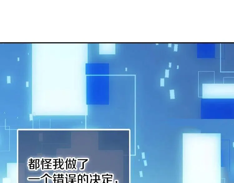 第63话 诱饵 第34页