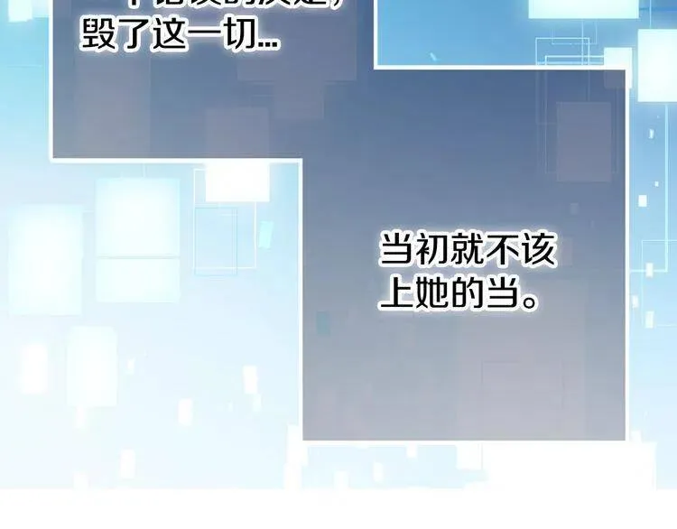 第63话 诱饵 第35页