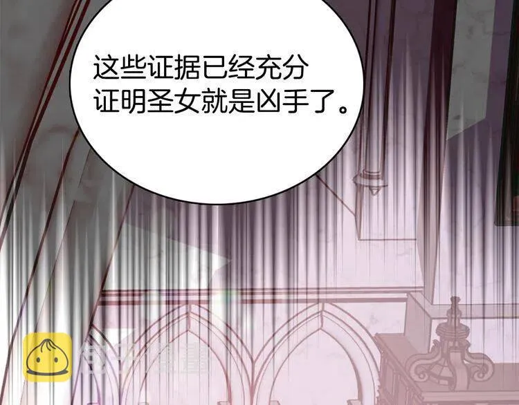 第63话 诱饵 第37页
