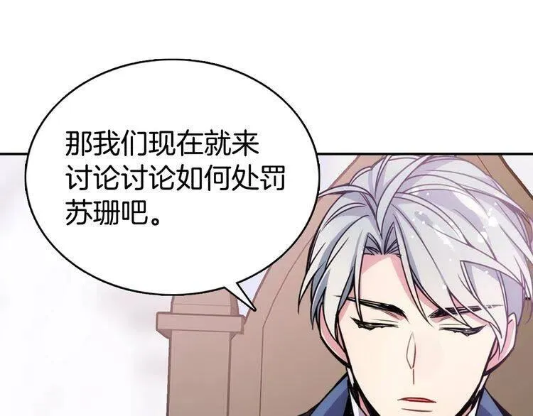 第63话 诱饵 第39页