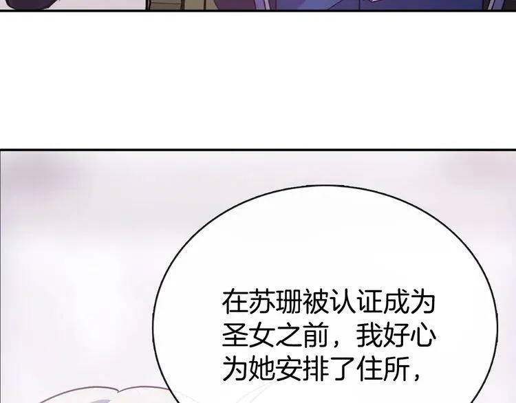 第63话 诱饵 第41页