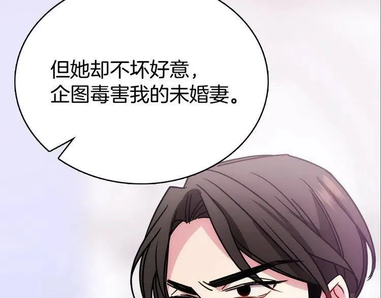 第63话 诱饵 第44页